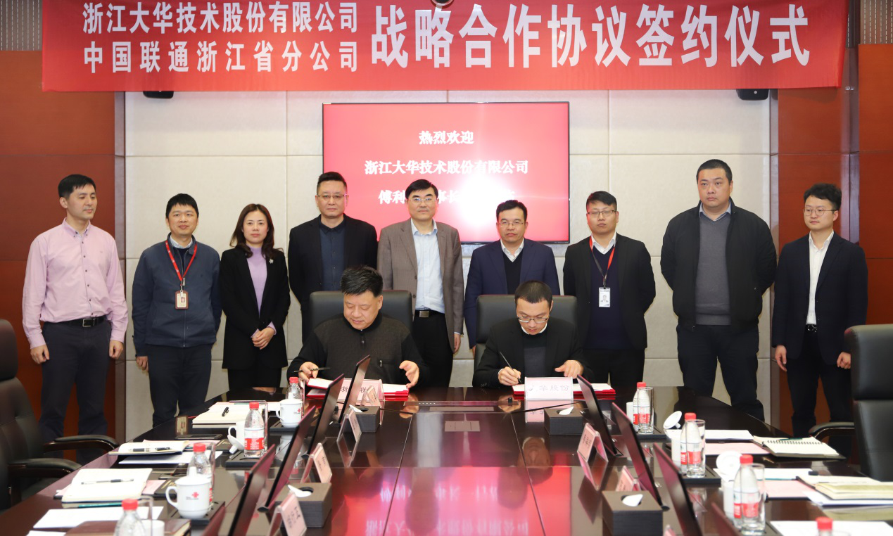 5G+智慧应用 | qy·球友会科技股份与浙江联通签署战略合作协议