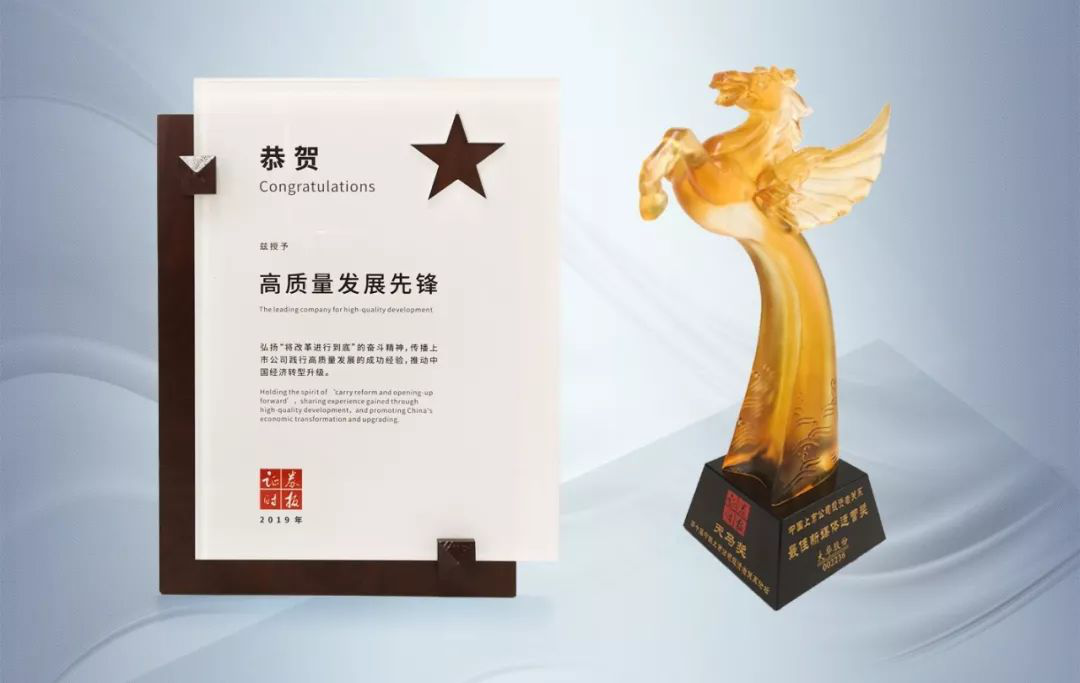 qy·球友会科技股份荣膺第十届“天马奖”两项殊荣