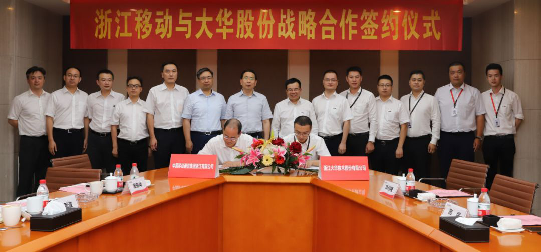 qy·球友会科技股份与浙江移动签署5G战略合作协议