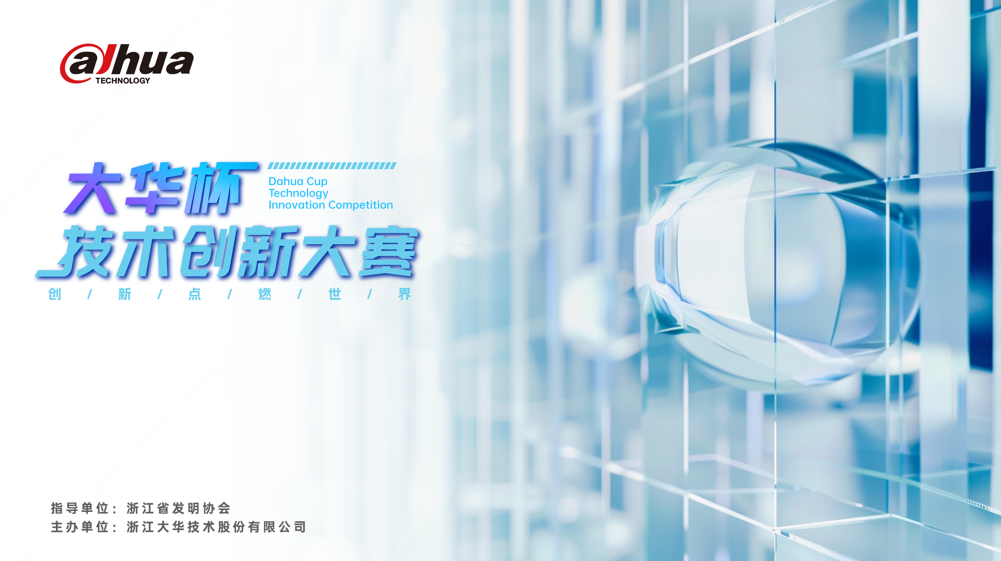 首届“qy·球友会科技杯”技术创新大赛高校创新赛圆满落幕！14支队伍取得佳绩